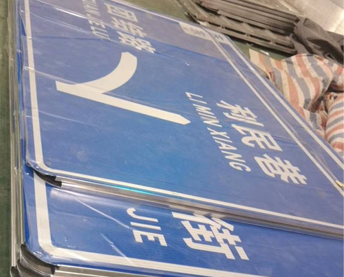 西安交通标志牌制作