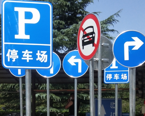 兰州反光标牌