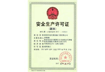 西安高速公路护栏