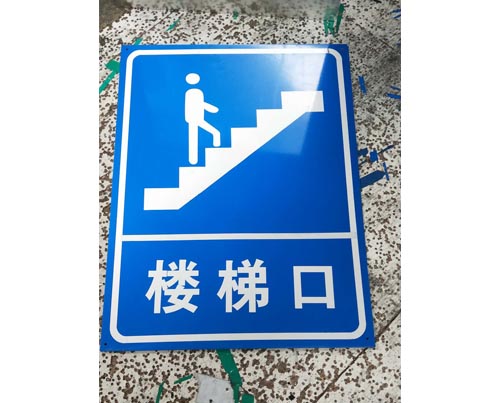 标牌施工