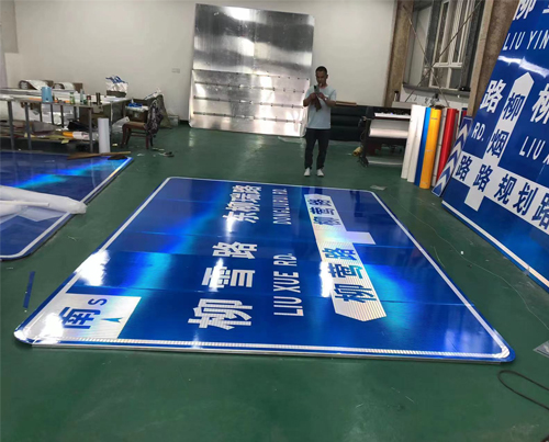 西安反光标牌厂家.jpg